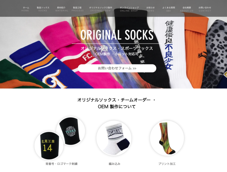 【予約商品】サブカル包帯プリントハイレグソックス